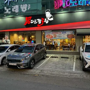 남다른감자탕 리뷰 사진