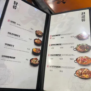 남다른감자탕 리뷰 사진
