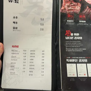 남다른감자탕 리뷰 사진