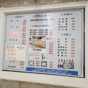 대박수산포차 리뷰 사진