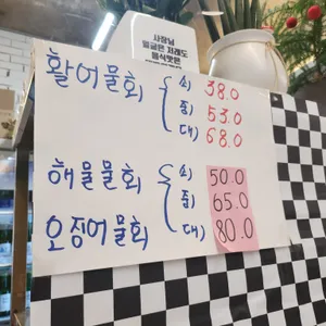대박수산포차 리뷰 사진