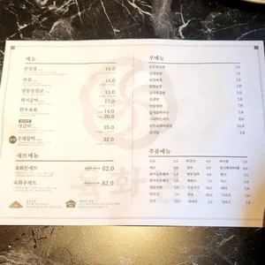 육화본 리뷰 사진
