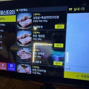 범계솥뚜껑삼겹살 리뷰 사진