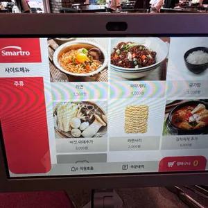 미야식당 리뷰 사진