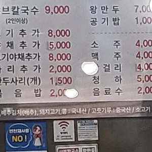 수라궁중칼국수 리뷰 사진
