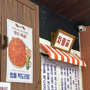 떡볶이상회 리뷰 사진