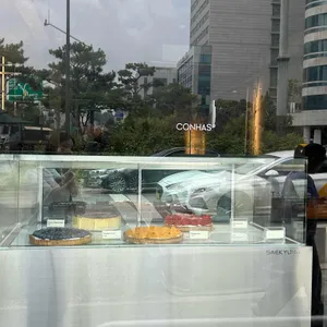 콘하스 리뷰 사진