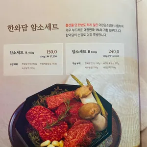 한와담 리뷰 사진