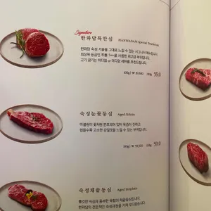 한와담 리뷰 사진