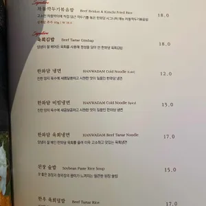 한와담 리뷰 사진