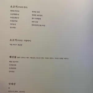 한와담 리뷰 사진