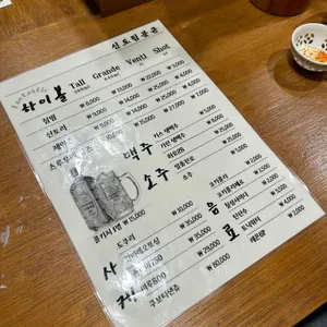 신도림문균 리뷰 사진