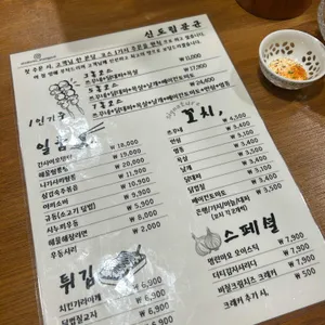 신도림문균 리뷰 사진