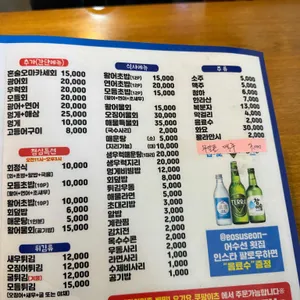 어수선 리뷰 사진