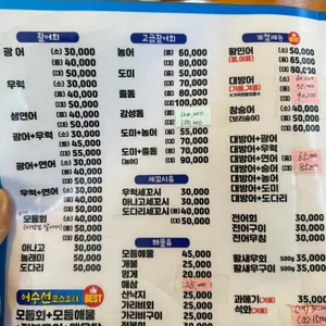 어수선 리뷰 사진