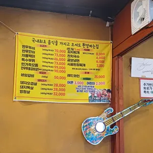 어울더울 리뷰 사진