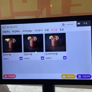 왕초바베큐 리뷰 사진