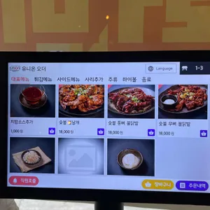 왕초바베큐 리뷰 사진