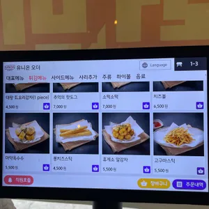 왕초바베큐 리뷰 사진