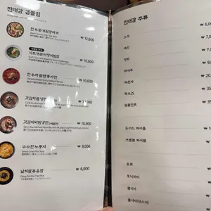 진대감 리뷰 사진