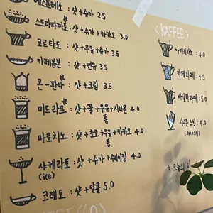 마누엘 커피 리뷰 사진