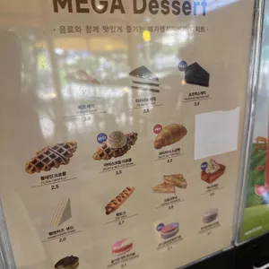 메가커피 리뷰 사진