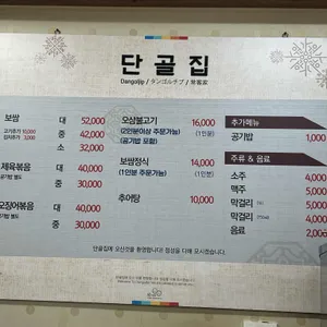 단골집 리뷰 사진