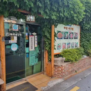 마산아구찜 리뷰 사진