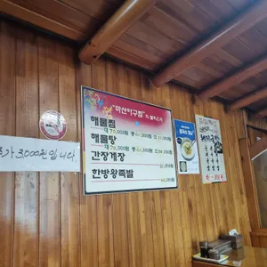 마산아구찜 리뷰 사진
