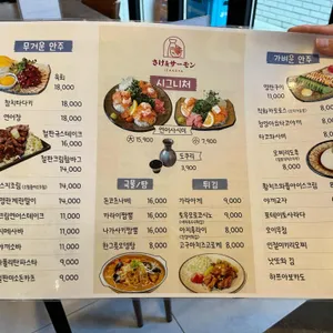 사케앤살몬 리뷰 사진