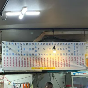 앗싸실내포차 리뷰 사진