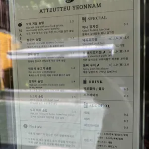 아뜨뜨 리뷰 사진