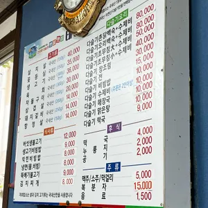 태양식당 리뷰 사진