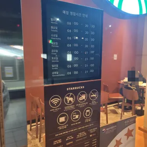 스타벅스 리뷰 사진