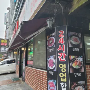 동나무집 리뷰 사진