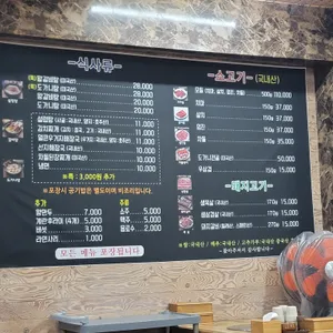 동나무집 리뷰 사진