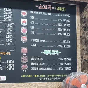 동나무집 리뷰 사진