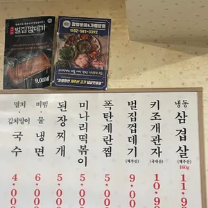 괸당집 리뷰 사진
