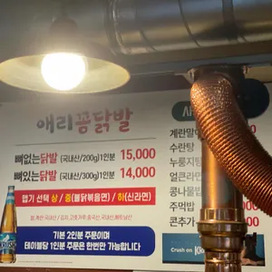 애리꼼닭발 리뷰 사진