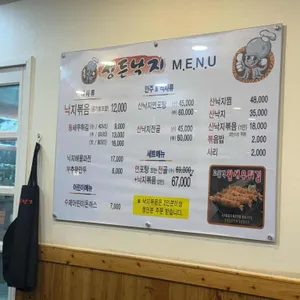정든낙지 리뷰 사진
