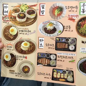 소코아 리뷰 사진