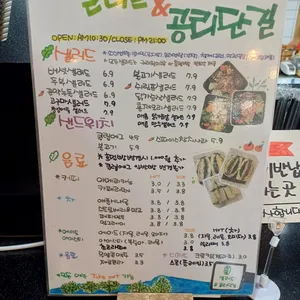 샐러드&공리단길 리뷰 사진