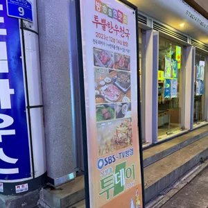 투뿔 한우천국 리뷰 사진