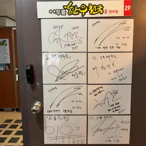투뿔 한우천국 리뷰 사진
