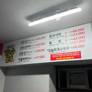 투뿔 한우천국 리뷰 사진