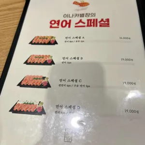 이나카별장 리뷰 사진