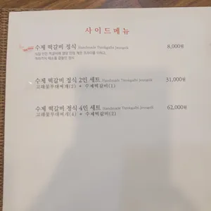 수제햄 고래부대찌개 리뷰 사진