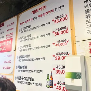 제주최강흑돼지 리뷰 사진