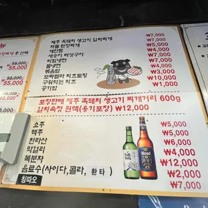 제주최강흑돼지 리뷰 사진