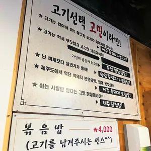 제주최강흑돼지 리뷰 사진